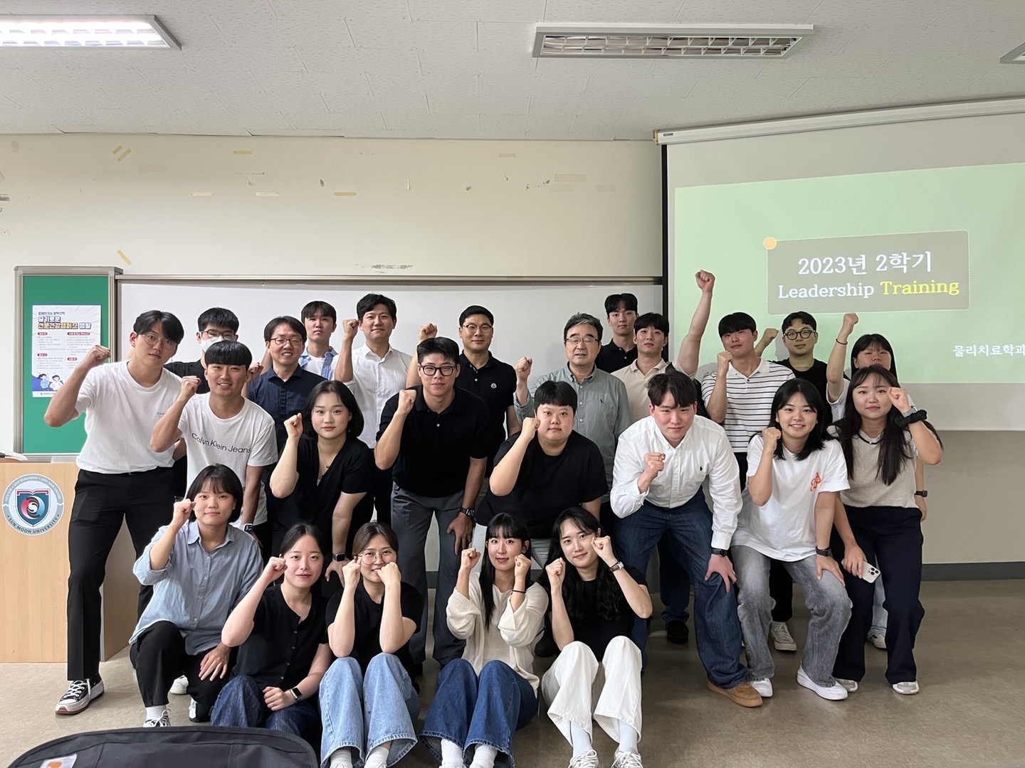 2023년도 2학기 학생회 로운 Leadership Traning 이미지1